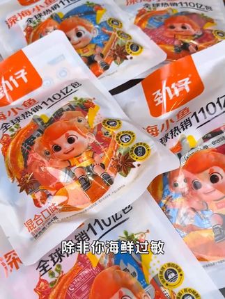 还得是#劲仔小鱼干 ,有麻辣,香辣和酱汁三个口味,吃起来香辣有嚼劲,#好吃到停不下来 #追剧小零食 #吃货