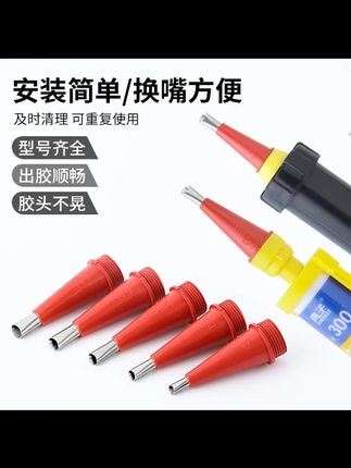 不锈钢打胶嘴可拆卸底座门窗结构胶枪嘴打胶好物密封胶玻璃胶枪嘴 #打胶嘴 #不锈钢打胶嘴 #玻璃胶枪嘴 #打胶神器 #打胶神器胶嘴