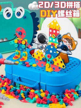 #郝邵文 【乐宜趣】配对拧螺丝工具箱专注力训练幼儿启蒙益智拼装趣味玩具 #拧螺丝工具箱 #宝宝专注力训练 #幼儿启蒙益智拼装趣味玩具 #儿童螺丝玩具