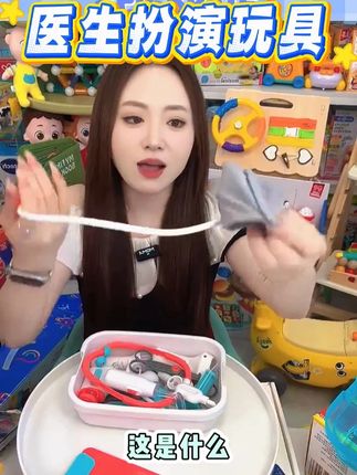 山姆小演员医生扮演玩具儿童角色过家家智力开发3-6岁儿童玩具#扮演玩具 #医生玩具过家家 #医生扮演玩具 #儿童玩具 #医生玩具