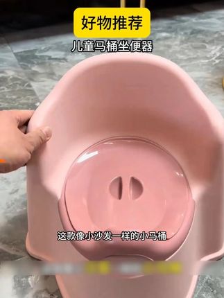 宝宝1岁后就可以安排#小马桶 来培养自主如厕了,这款小马桶不仅便宜还特别实用,配件简单还有加高的小靠背,宝宝坐着非常舒服!#宝宝马桶 #自主如厕 #母婴好物 #宝宝多大开始训练坐马桶