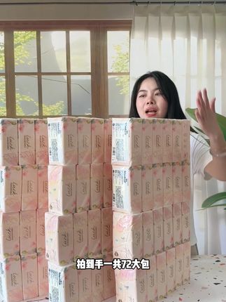 上新啦,五层加厚优等品 ,拍一到手72大包,亲肤柔软,干湿两用!#漫花#抽纸#大包抽纸#母婴可用抽纸#柔软亲肤