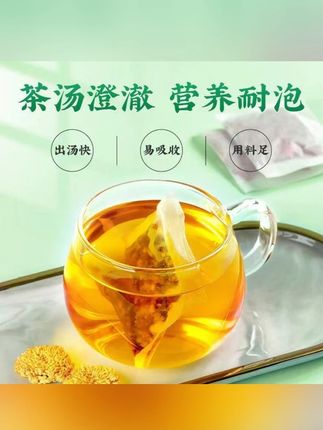 郝劭文推荐 【熬夜常备】北京同仁堂菊花枸杞决明子茶口干清润茶饮袋装花茶160g#夏日饮品 #决明子茶 #决明子茶推荐 #菊花枸杞茶