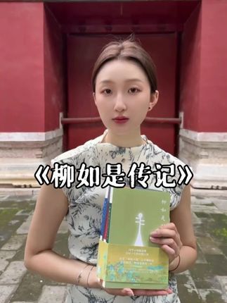 独立之精神,自由之思想!与天壤而同久,共三光而永光! 一代大师的落幕#真实事件 #国学 #涨知识 #好书推荐