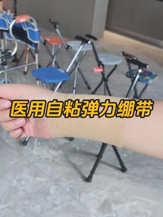 医用弹力绷带:透气舒适款,伤口固定 / 加压包扎专用 #好物推荐🔥 #伤口愈合 #伤口包扎 #弹力绷带