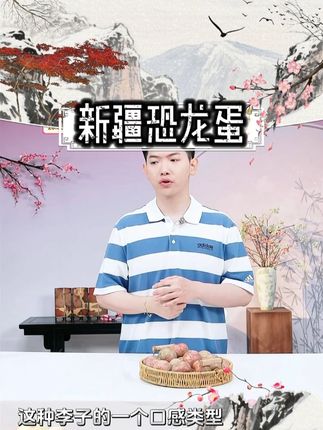 新疆恐龙蛋李子新鲜应当季水果 #口感好 #脆甜可口 #健康美味 #口感香甜 #新鲜水果