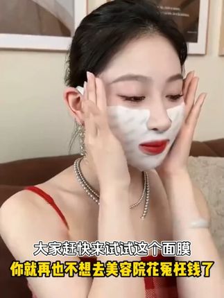 这个面膜太神奇了竟然可以提升下颌线 #面膜推荐 #护肤 #法兰奢V脸提拉面膜 自用好物分享