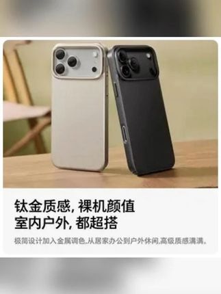 夏天必备散热手机壳!#图拉斯 镜头支架#轻薄散热 超薄裸感#磨砂不沾指 iPhone16pro#苹果15