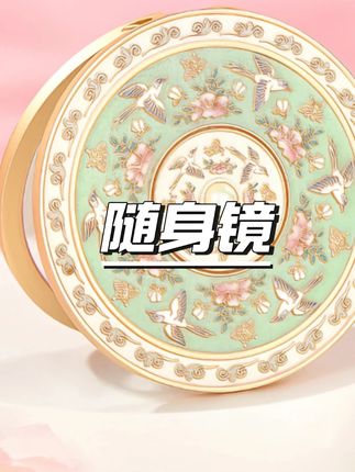 宫廷宝贝文创好物锦上添花雀绕花枝随身镜北京化妆镜创意精致高级 #宫廷文创随身镜 #北京化妆镜 #创意精致随身镜 #锦上添花化妆镜 #雀绕花枝随身镜
