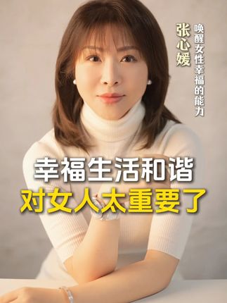 夫妻生活和谐对女人来说太重要了#女性成长  #好物推荐  #精致女人