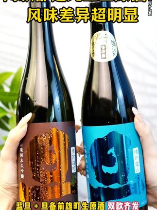 蓝旦VS金旦!0火入0稀释,纯正生原酒风味,清酒老饕闭眼入! #清酒 #旦生原酒 #蓝旦 #微醺 #日本酒