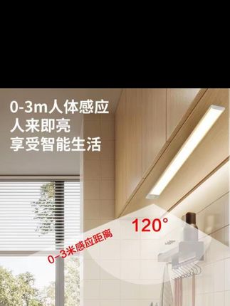 智能led人体感应灯条超薄长条灯自粘充电式橱柜酒柜衣柜自粘灯带.#智能led人体感应灯 #超薄长条灯 #自粘充电式 #橱柜酒柜衣柜自粘灯带 #多功能使用