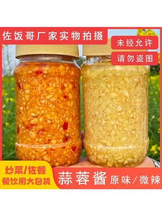 佐饭哥原味蒜蓉酱微辣蒜蓉烤生蚝烧烤小龙虾蒸海鲜白切鸡大蒜酱#蒜蓉酱 #蒜蓉粉丝虾 #调味品 #一起学做菜 #蒜蓉生蚝