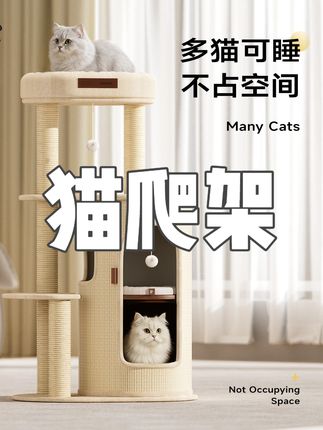 Hoopet猫爬架假日系列猫窝爬架一体不占地多猫猫咪抓板自嗨猫架子 #猫爬架diy #猫爬架生产厂家 #猫爬架推荐 #猫爬架设计 #猫架子