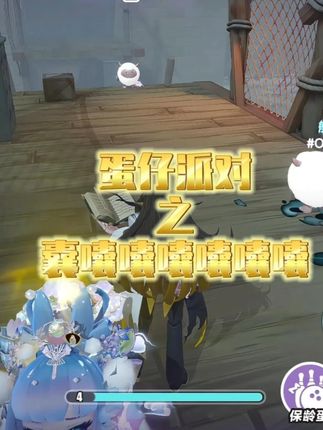 囔的什么玩意,吃我一保龄球~ #蛋仔遇上华流文化 #跟着蛋仔指定能学到 #蛋仔逃出惊魂夜攻略#蛋仔派对创计划 #蛋仔乐趣多 mf@魔云