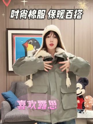 【情爱成劫】时尚棉服保暖百搭休闲韩版百搭通勤风 可以当情侣款的保暖外套!这个冬天可以美美的过了!黑色帅气,绿色洋气!很大,很厚实一件!可以暖暖的过冬了!#周明星#时髦精#情侣款#一件过冬#ootd穿搭