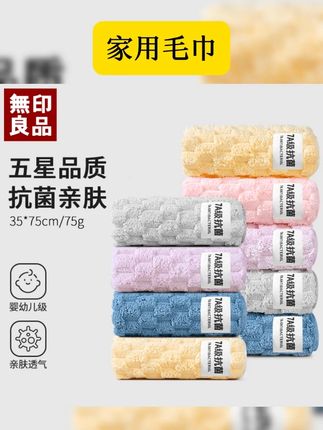 云朵绒毛巾 云柔亲肤A类珊瑚绒家用加厚大毛巾吸水 #柔软毛巾 #毛巾 #吸水毛巾 #家用毛巾 #柔软洗脸巾
