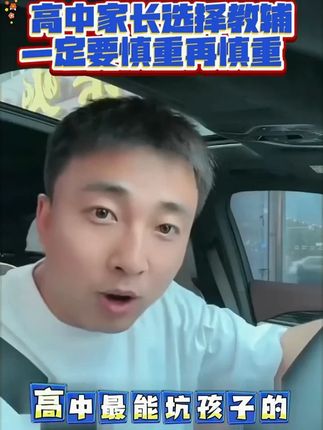 今天我就教你一个绝招,高中学习语数英效率更高,就是这套秒懂语数英#家长必读 #高效学习 #知识点总结 #高中语数英 #满分星
