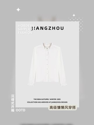 秋季新款时尚百搭荷叶边设计款亲肤莫代尔抗皱长袖衬衣#秋季穿搭 #衬衣 #衬衫 #衬衫穿搭 #衬衫控