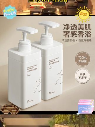 香水味洗澡沐浴露持久留香72小时全身香体浓香家庭装大容量男女士 #居家好物 #好物分享 #持久留香