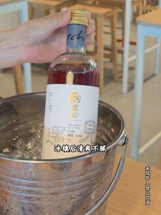 【夏日微醺·花雕小确幸】🌿 “遇见丽春"六年陈花雕,半甜醇香,手工慢酿~,午后配茶点,或DIY微醺特调,一口坠入江南夏夜✨,👉 你最爱冰镇直饮,还是加柠檬薄荷?,#夏日微醺指南 #花雕新玩法 #绍兴黄酒 #微醺特调 #下午茶甜品