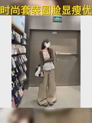 圆脸苗苗 时尚套装蕾丝百搭日式背心上衣休闲风千金风阔腿裤套装 #ootd穿搭 #秋冬穿搭 #微胖穿搭 #出游穿搭 #穿搭不重样