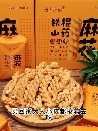 游戏党新装备!单手能吃的山药麻花,上分零食就选它! #释永信 #河南特产 #嘎嘎香