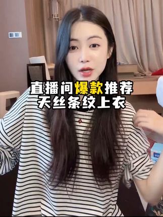 小小推荐秋冬必备的条纹T,百搭单品~不过时#千年条纹万年格 #条纹控 #长袖t恤 #谁穿谁好看 #外套基础内搭不基础