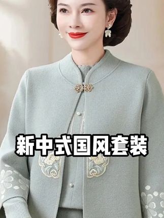 这几年超流行的国风套装,精致刺绣搭配宽松的版型,不挑人,自己穿婆婆妈妈穿都好看!#妈妈装 #新中式穿搭 #遮肉显瘦 #贵气感穿搭