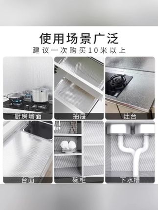 耐高温铝箔墙贴防霉防水防油墙纸自粘台面柜子灶台厨房锡箔贴纸#铝箔墙贴 #厨房贴纸 #防霉防水 #自粘墙纸 #耐高温墙贴