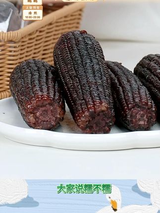 黑糯玉米#黑糯玉米 #玉米 #好玉米 #早餐 #软糯香甜