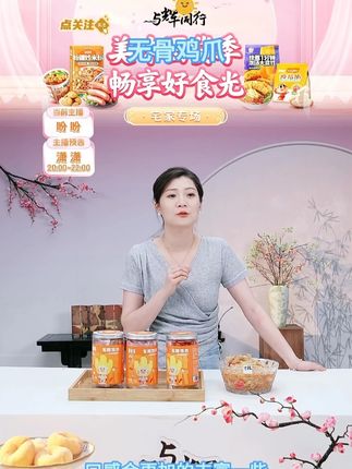 脱骨侠无骨鸡爪柠檬酸辣蒜香去骨凤爪即食鸡肉休闲解馋鸡脚零食 #零食推荐 #追剧小零食 #无骨鸡爪 #脱骨侠 #解馋零食 @DOU+上热门 @DOU+小助手