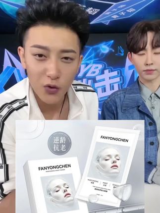 #黄子韬 #黄子韬推荐 #黄子韬直播 童颜胶原蛋白炮灌注面膜补水光保湿抗皱熬夜必备护肤品#面膜 #面膜推荐