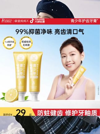 省什么都不能在孩子的牙膏上省钱,不然孩子小黑牙就吃大亏了#全抖音都在晒六一快乐搭子