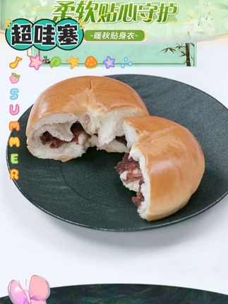 面包新语 中秋牛乳红豆面包早餐蛋糕零食 #美食推荐 #面包 #餐包 #红豆 #好物推荐