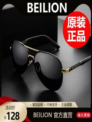 2025日夜两用眼镜男士偏光墨镜司机开车防紫外线骑车遮阳太阳眼镜#眼镜 #太阳镜 #墨镜 #偏光太阳镜