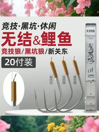 无结子线双钩成品黑坑竞技狼鲤鱼钩20付装竞技新关东钛合金鱼钩无结子线双钩成品黑坑竞技狼鲤鱼钩20付装竞技新关东钛合金鱼钩
