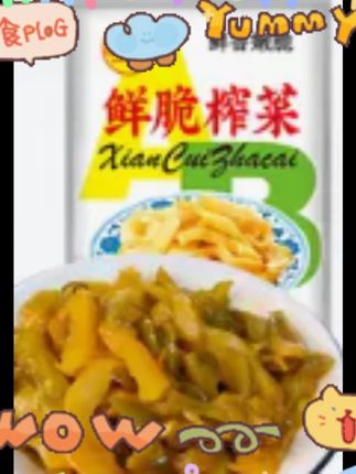 #去皮榨菜#重庆涪陵#妈呀太好吃了#下饭神器 #去皮榨菜#重庆涪陵#妈呀太好吃了#下饭神器