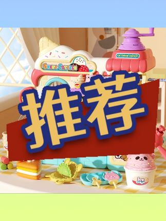 儿童冰淇淋机过家家玩具益智女孩子生日礼物3岁6女童2025网红爆款#儿童玩具 #冰淇淋机 #益智玩具 #生日礼物 #女童玩具