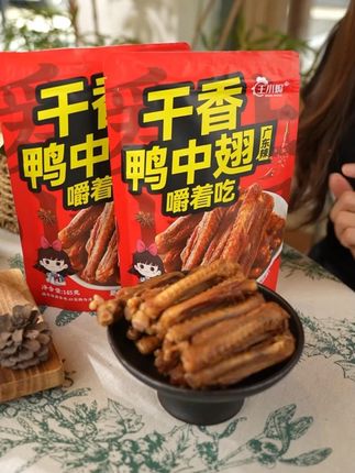 先卤后烤再风干,肉质紧实有嚼劲#王小焗#王小焗干香鸭中翅#零食推荐#追剧小零食#妈呀太香了