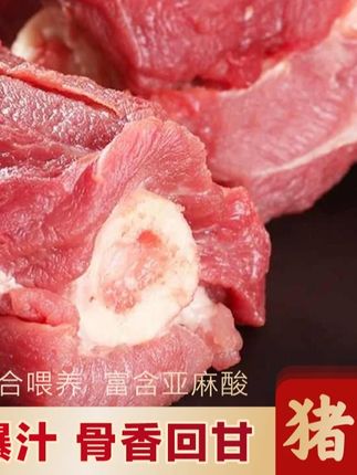 黑土猪净筒骨重5-8斤新鲜宰杀筒骨猪棒骨筒骨煲汤骨顺丰冷链#真材实料好味道 #好吃不贵经济实惠 #源头好货 #筒骨 #猪棒骨