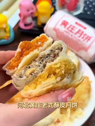 【黄庄月饼】420克酥皮月饼河北特产老式蛋黄五仁月饼解馋零食