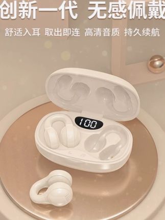 夹耳耳机太紧?柏林之声新品轻松戴! 这款耳机真的太好用了!音质不错,佩戴舒适不累耳朵。关键现在有活动,#蓝牙耳机 #夹耳式蓝牙耳机 #无线耳机 #耳机测评