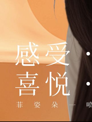 这个瞒着老公也要买,在家就能养出柔顺秀发,头发像稻草一样的一定要试试!#菲姿朵角蛋白护发精油喷雾 #头发护理 #护发 #美丽头发我做主 #黑长直