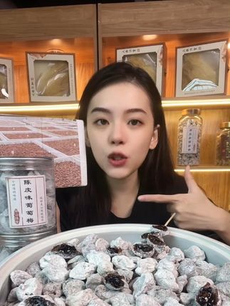 潮汕青梅抱葡萄梅子陈皮青梅干夹葡萄梅饼话梅蜜饯果脯零食#快来一起尝个鲜 #源头好货 #这一口甜品好city啊 #陈皮青梅干 #即食