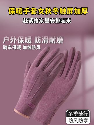 #手套 #德绒手套 #源头实力厂家