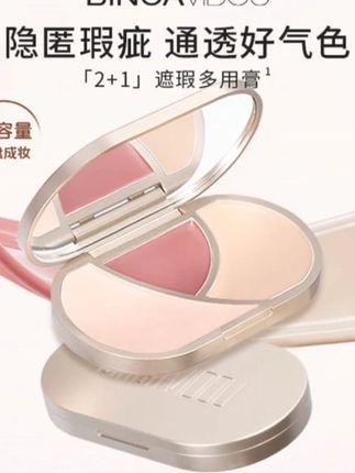 遮瑕膏#郝劭文 #郝劭文推荐 #遮瑕膏 #遮瑕膏推荐 #三色遮瑕膏