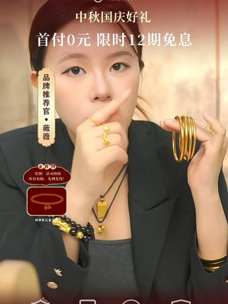 在直播间拍下有额外礼赠哦~ 在直播间拍下有额外礼赠哦~开通抖音月付~享受全场黄金十二期免息0利息0首付哦宝宝们~七天运险险也给姐姐们安排了哦~#裕润福 #足金手镯素圈金古法手镯