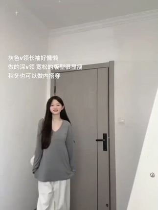 姐妹们!夏天超火的V领T恤终于出长袖款了!版型很正不挑人穿!#早秋新款 #谁穿谁好看 #微胖穿搭 #显瘦穿搭 #长袖t恤
