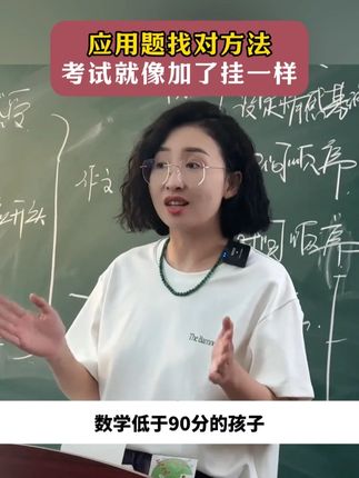 #三年级数学难度加大,孩子#应用题不开窍,那就让他学会用画图法解应用题,数学学起来就轻松多了#画图法#小学数学